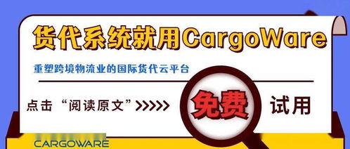 宋海山主講云貿(mào)通課堂 重構(gòu)國(guó)際貨代物流軟件服務(wù)，賦能貿(mào)易代理新生態(tài)