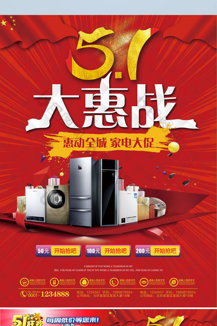 五一家電狂歡惠戰(zhàn)，煥新生活正當“食”