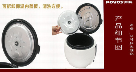 奔騰PFYJ3007電飯煲 家用小電器的品質之選